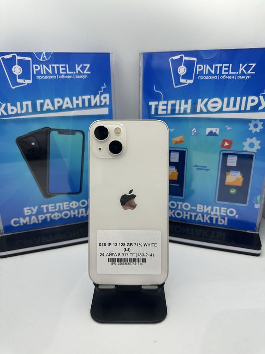 Iphone 13 128gb 31714 Pintel.kz