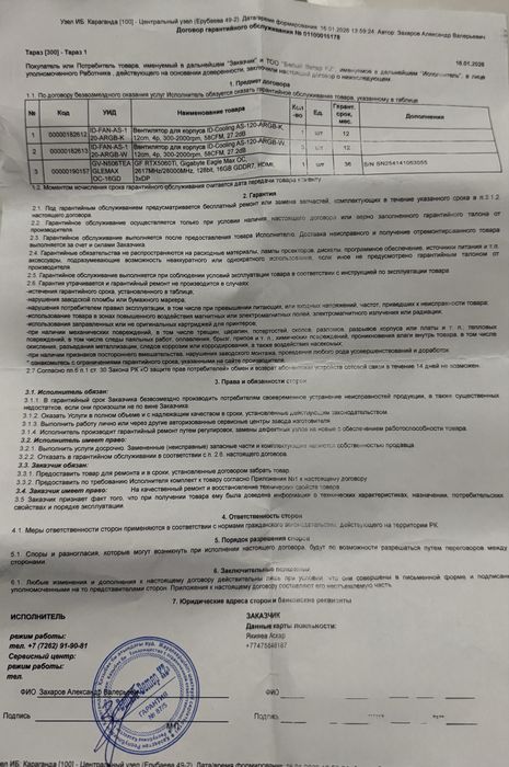 Игровой компьютер!!!