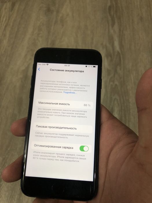 Iphone 7 Айфон идеал