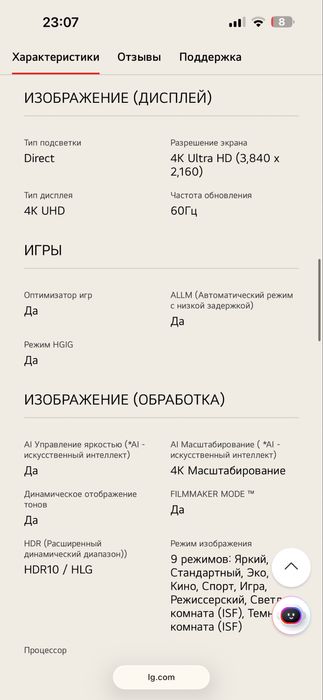 LG UP78 55'' 4K Smart UHD телевизор