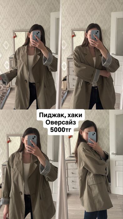 Разгрузка вещей