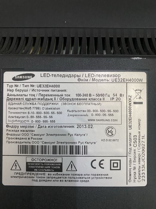 Телевизор Samsung