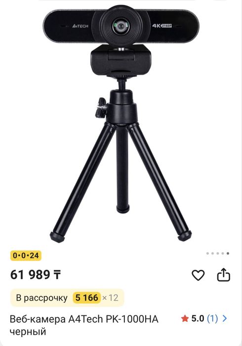 Веб-камера A4Tech PK-1000HA