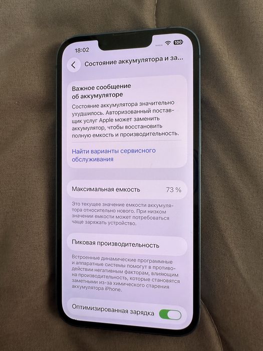 iPhone 13 256 гб
