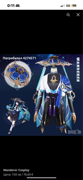 (НАМАЛЕНИЕ) Genshin Impact Cosplay - Scaramouche/ Wanderer