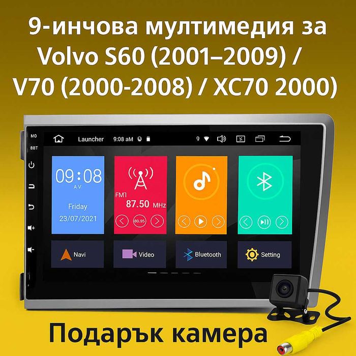 9-инчова мултимедия за Volvo S60  V70  XC70 (2000–2009) подарък камера
