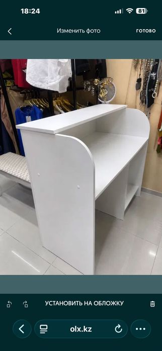 Оборудование для однжды