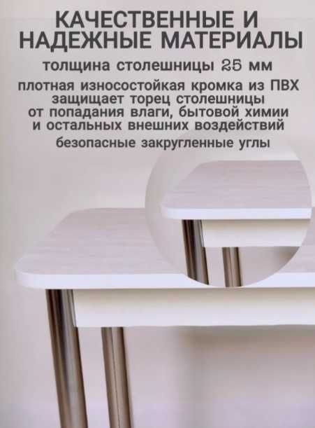 Обеденный стол Классический, 100x60x75 см