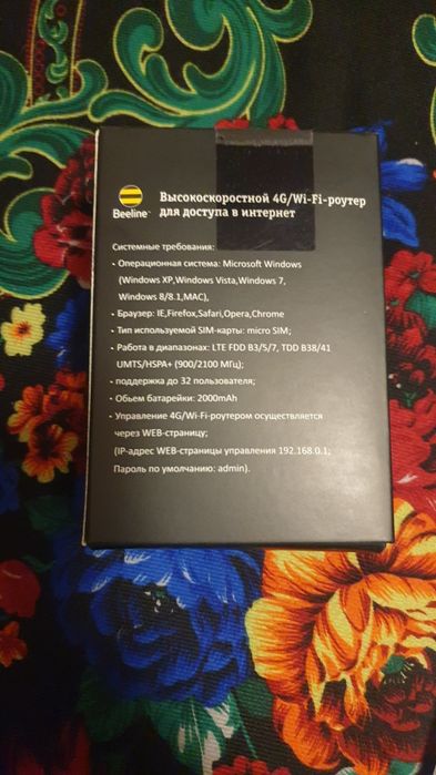 Продаётся WiFi Router 4G абсолютно новый поддерживает билайн симкарту
