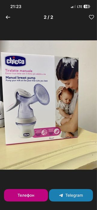 Новый ручной молокоотсос Chicco (Natural Feeling) — Оригинал