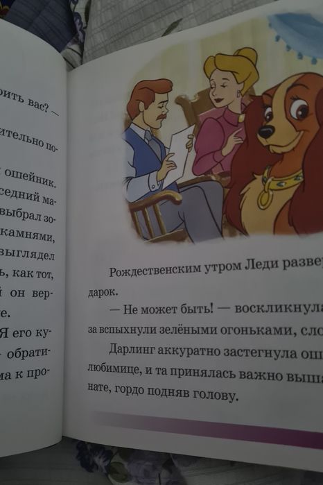 продам книгу сказки дисней
