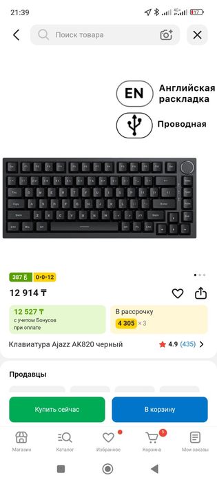Продам ПК игровой