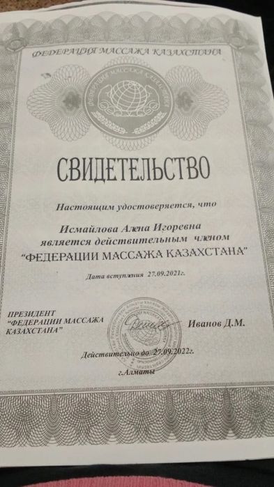 Профессиональный массаж опыт 20 лет