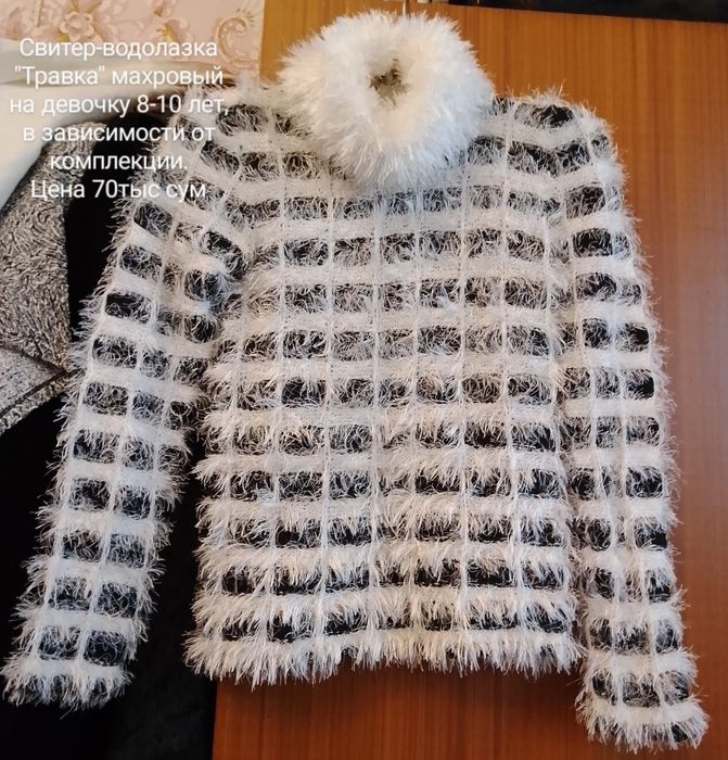 Свитер-водолазка