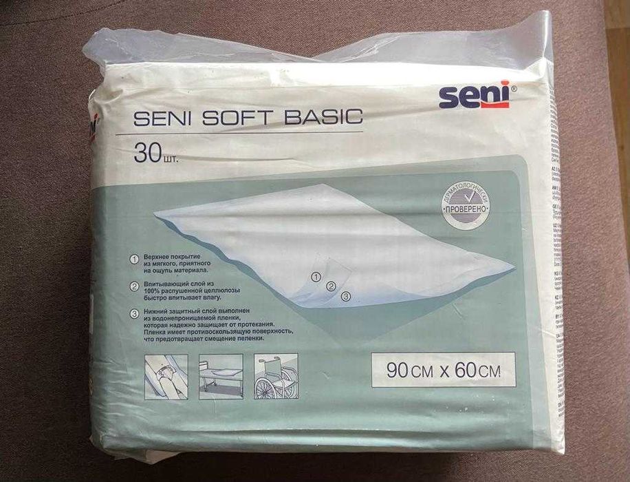 Пеленки для взрослых