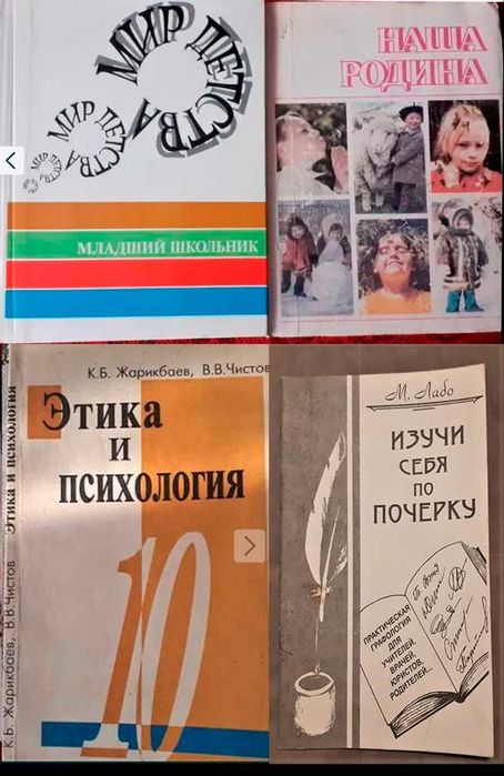 Книга СССР Воспитание детей Семья