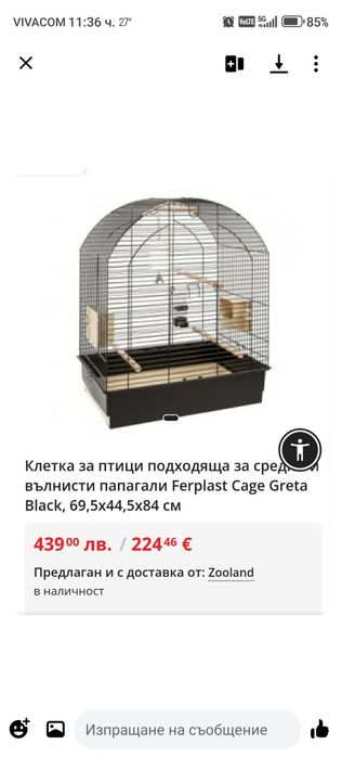 Голяма клетка за папагали