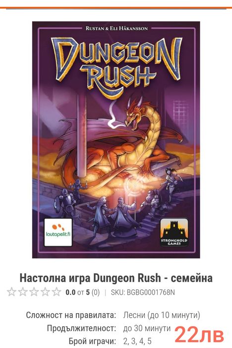 Нови настолни игри с целофана