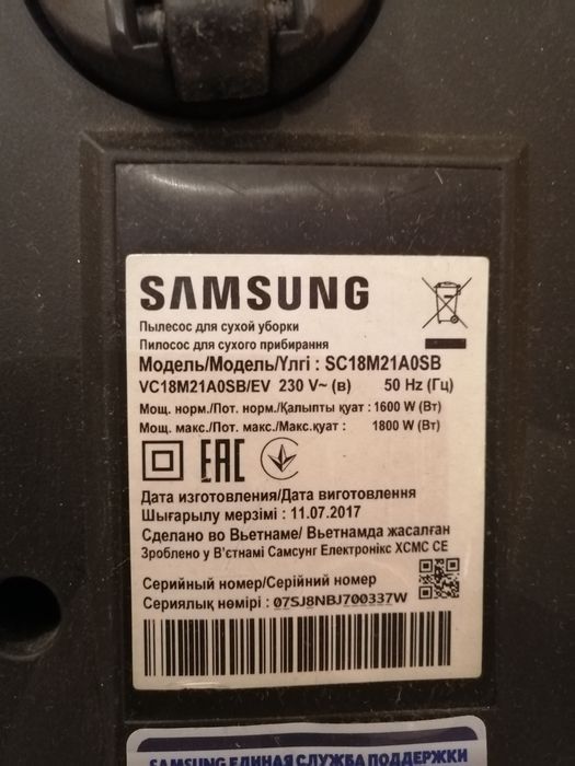 Пылесос Samsung б/у в нормальном рабочем состоянии.