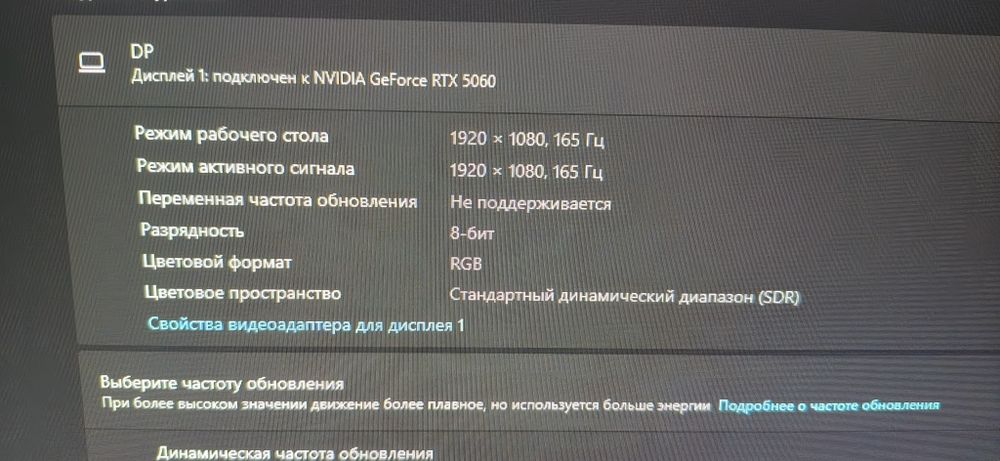 Монитор sanc 165ghz