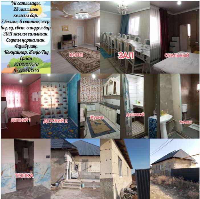 Продам дом. Договор есть.