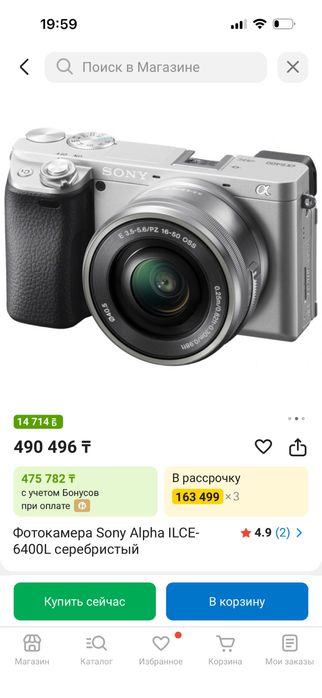 Фотоаппарат SONY