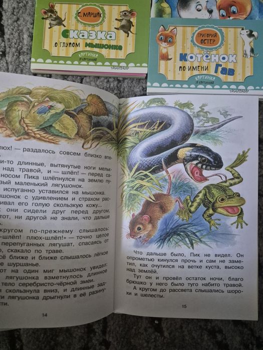 Приказки на руски език, детски