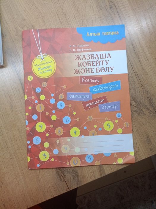 Математика подкотовочный тетрадь