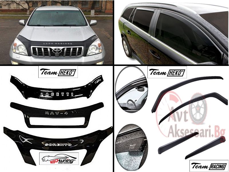 Оригинални HEKO ветробрани до 15% отстъпка – Премиум качество / ТОП це