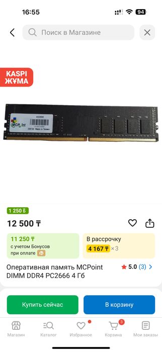 Комплект материнка + проц + озу + кулер