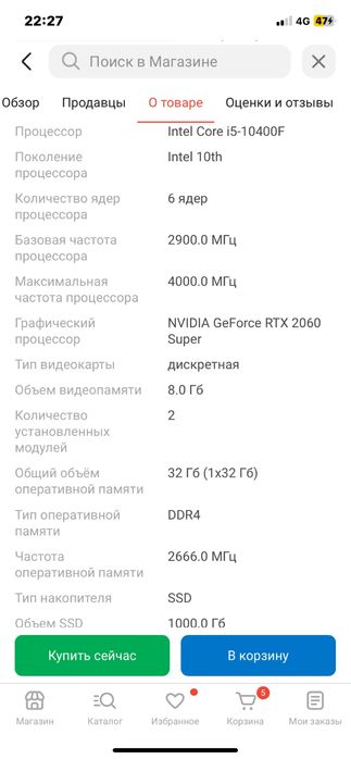 Продам игровой компьютер