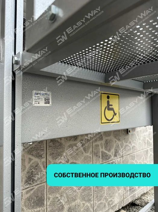 Электрические подъемники для инвалидов