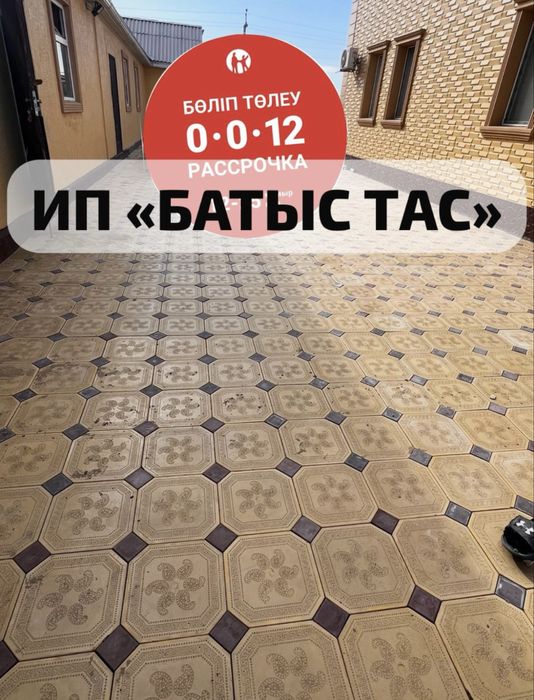 Брусчатка 6см. Бордюр Поребрик