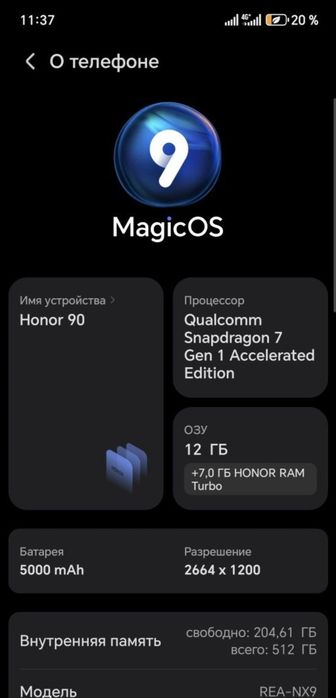 Honor 90 12/512ГБ