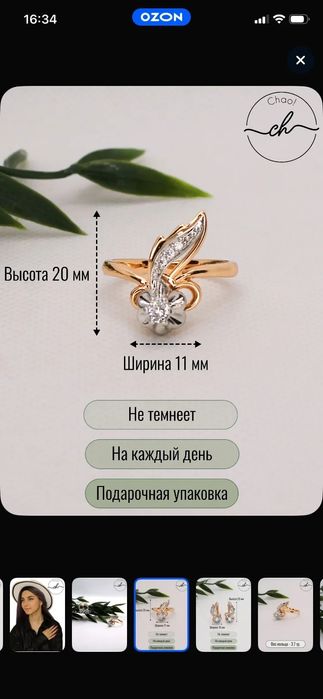 Набор под золото с бриллиантами. Размер 19.