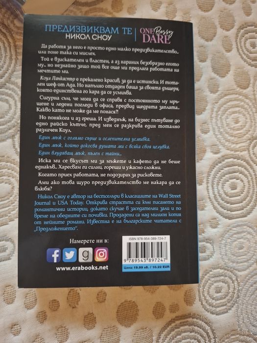 Продавам книги любовни романи .