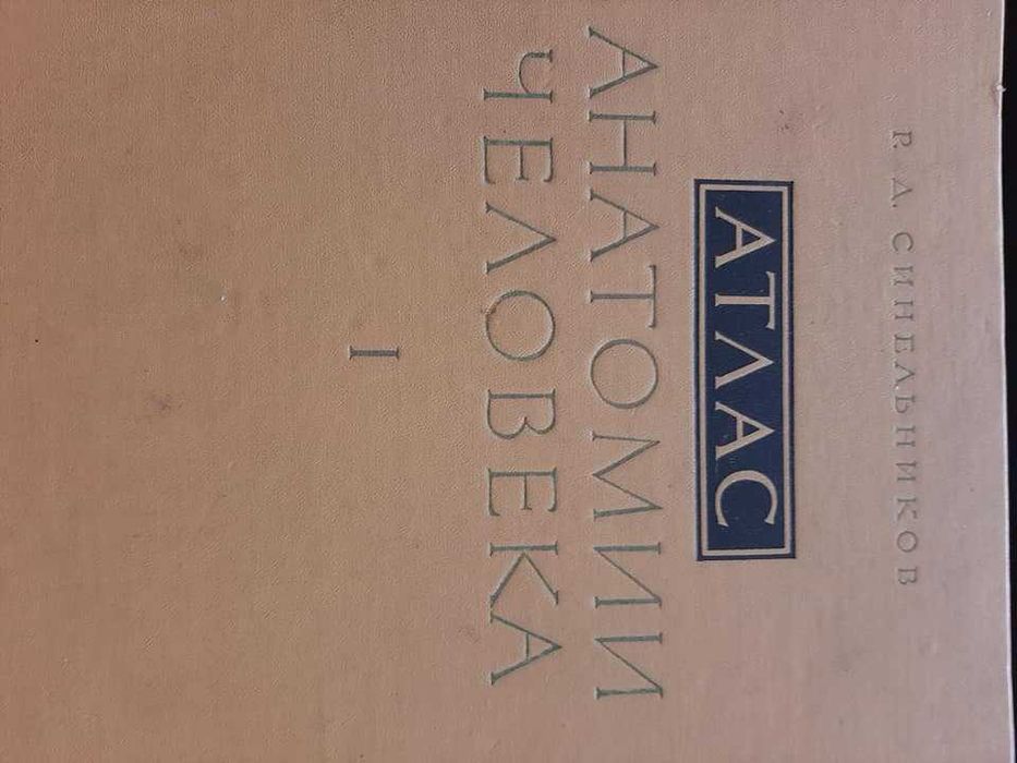 Книги: медицина,акушерство,гинекология,кинезитерапия,ерготерапия,масаж