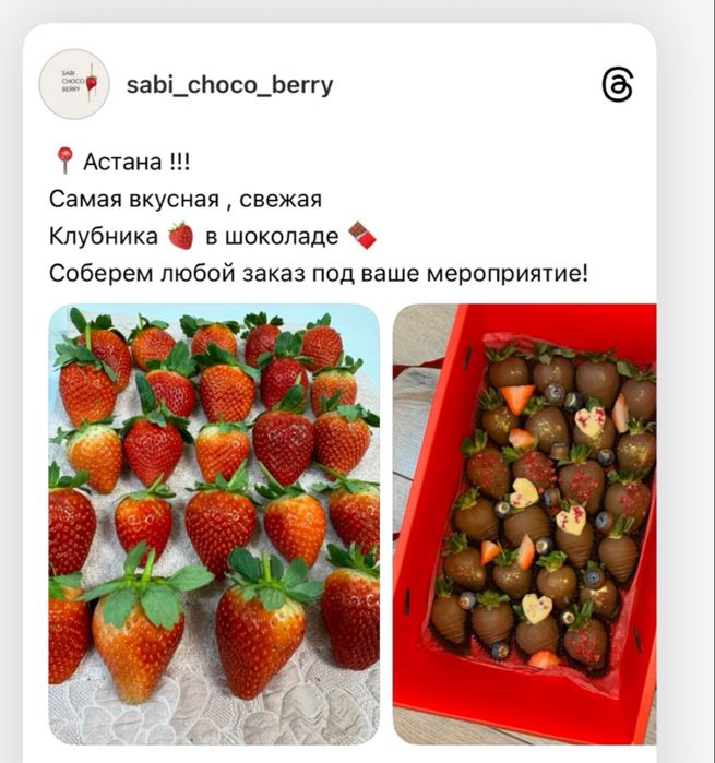 Клубника в бельгийском шоколаде