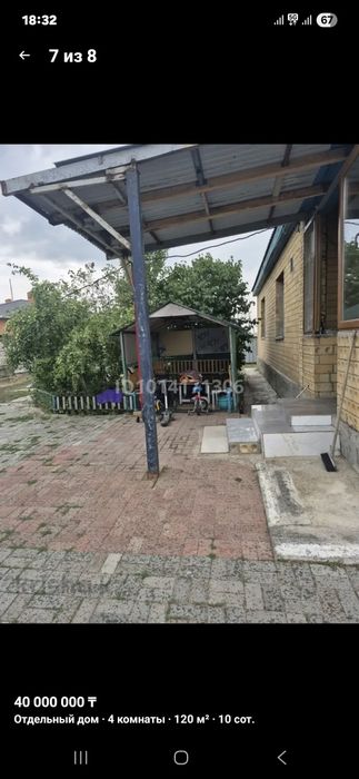Дом в село Тайтобе