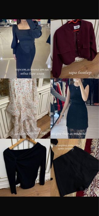 Буу одежды,Шымкент