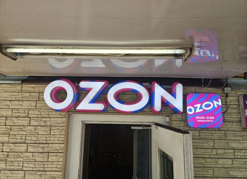 Жарнама Наружная реклама