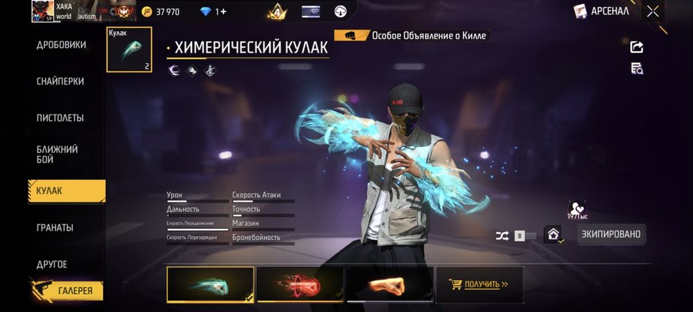Аккаунт фри фаер