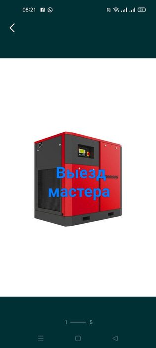 Ремонт винтовой компрессор