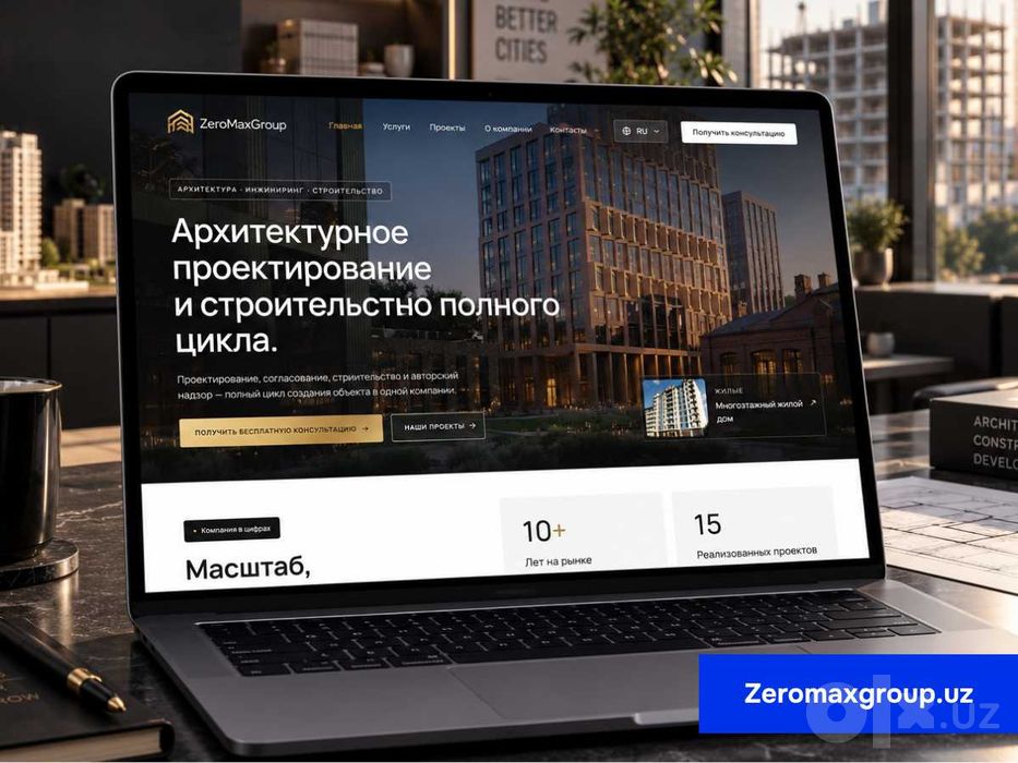Разработка приложение и сайтов в Ташкенте / По Договору / Гарантия