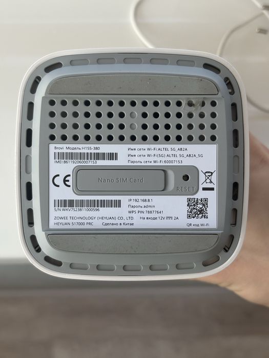 продам altel роутрер