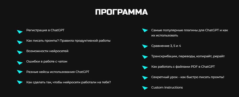 ChatGPT от А до Я (2023)