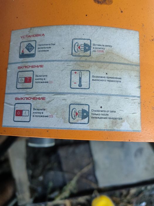 Продам пушку дизельную