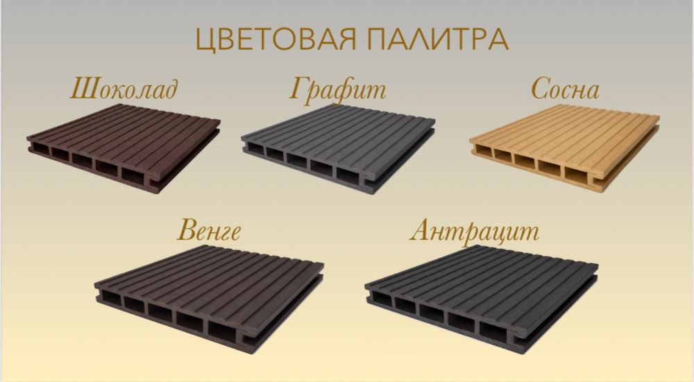 Террасная доска декинг