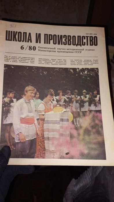 Стари руски/български списания