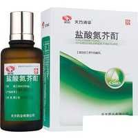 От Витилиго. Лосьон. Оригинал из Китая! Избавляет от пятен